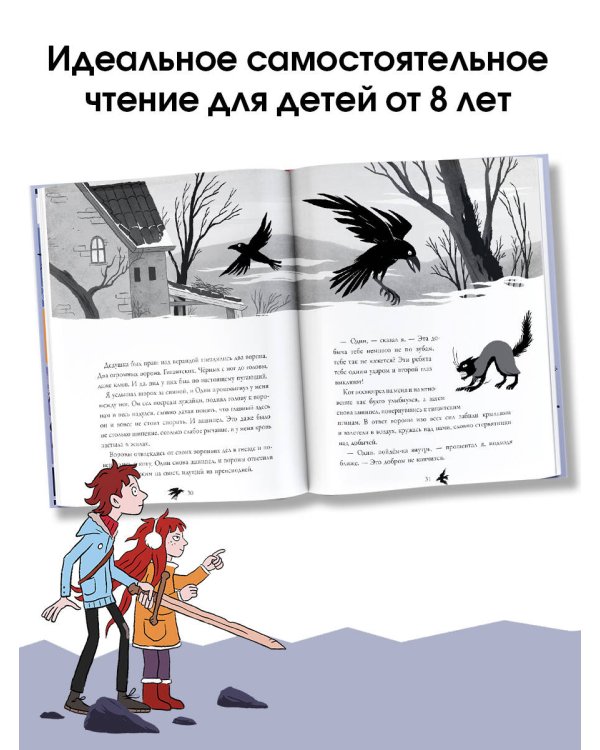 Кот по имени Один