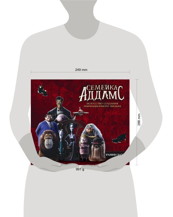 Семейка Аддамс. Уэнсдэй и другие