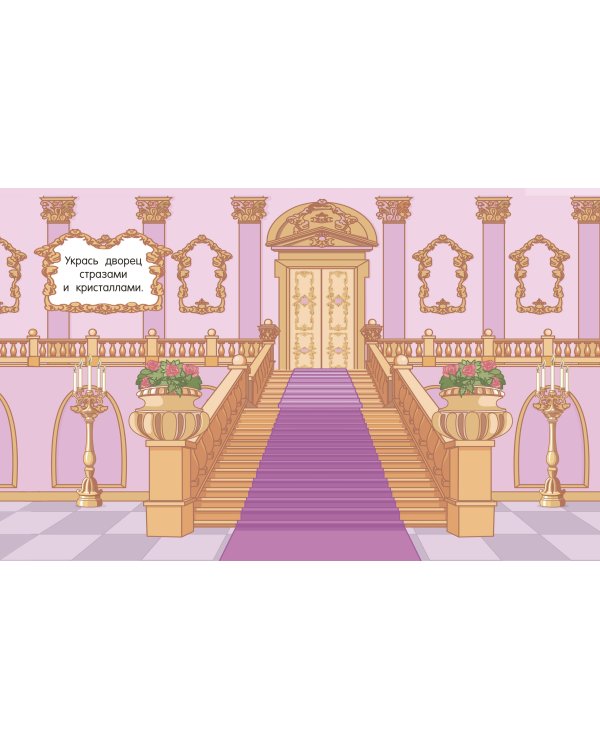 Наклейки для девочек. Феи