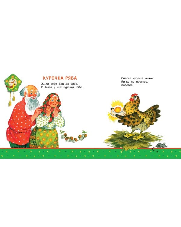 Репка. Сказки