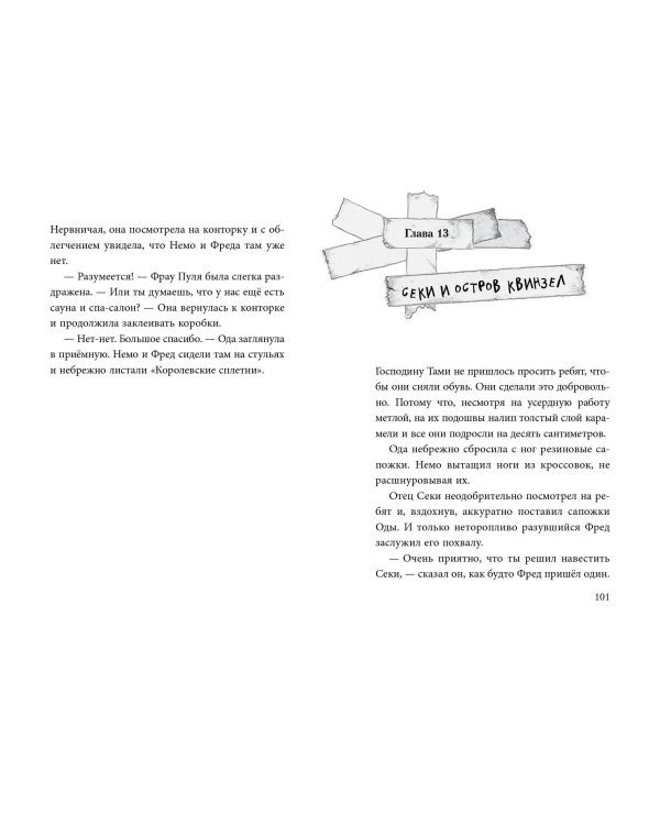 Не открывать! Малипусечки! (#7)