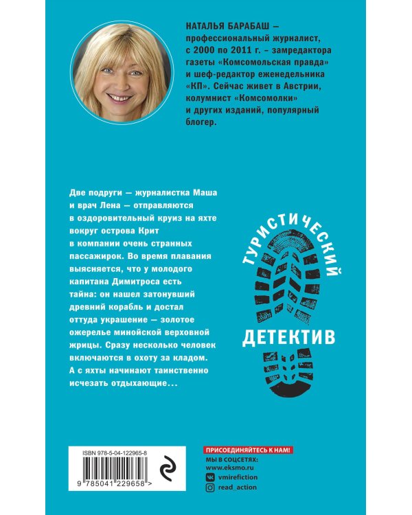 Ожерелье из золотых пчел