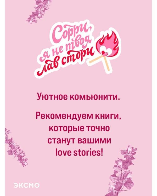 Все закончится на нас (лимитированное издание)