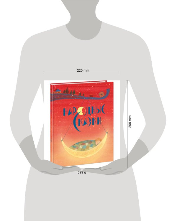 Народные сказки. Толстой.