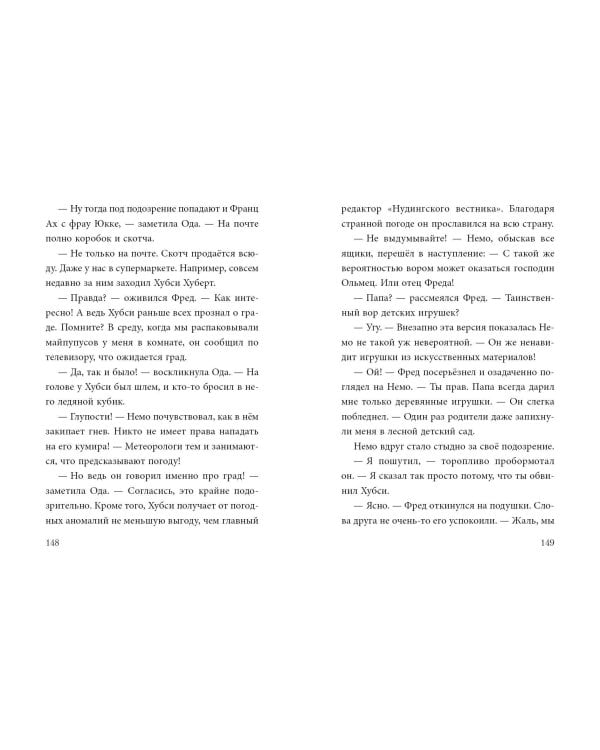 Не открывать! Малипусечки! (#7)