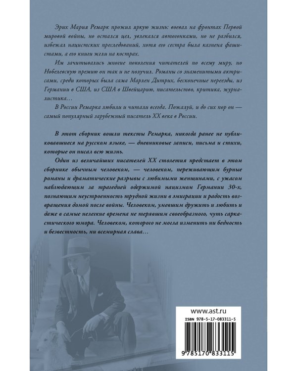 Я жизнью жил пьянящей и прекрасной...