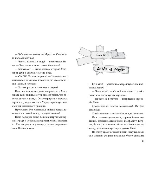 Не открывать! Малипусечки! (#7)