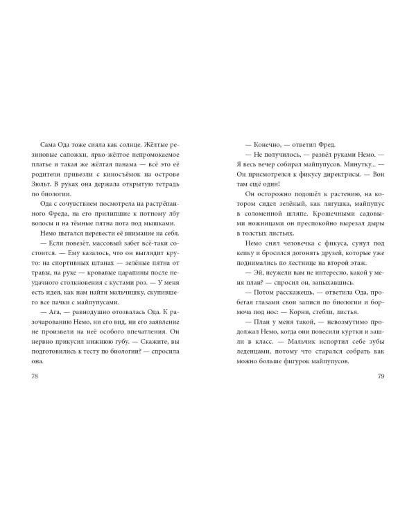 Не открывать! Малипусечки! (#7)