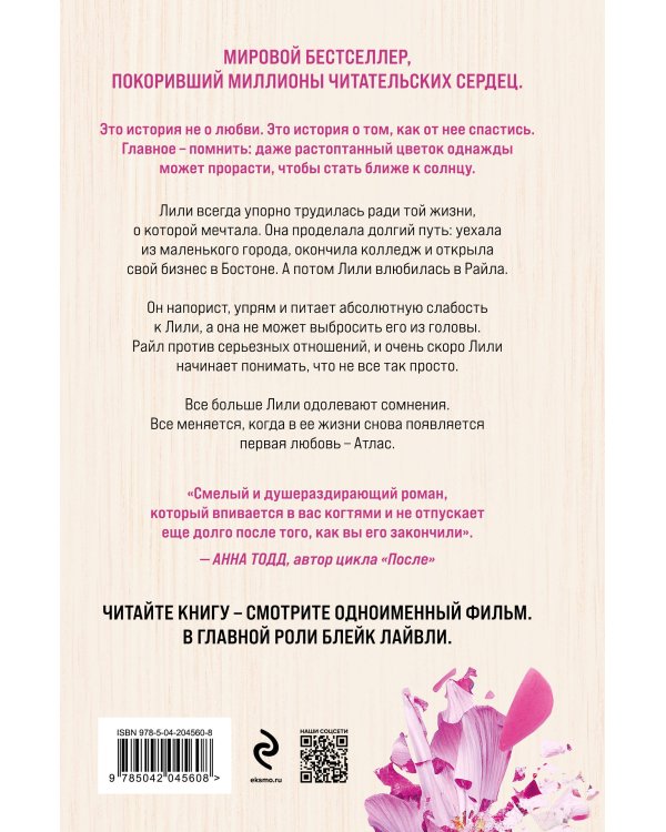 Все закончится на нас (лимитированное издание)