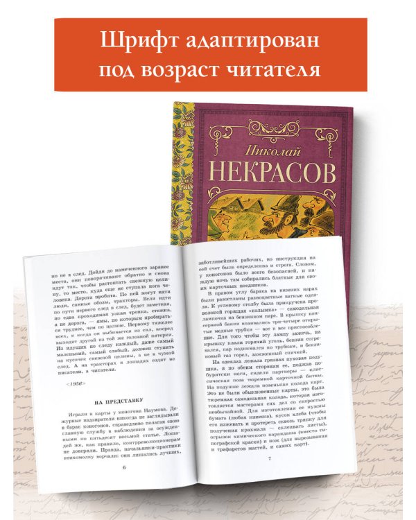 Кому на Руси жить хорошо. Стихотворения и поэмы