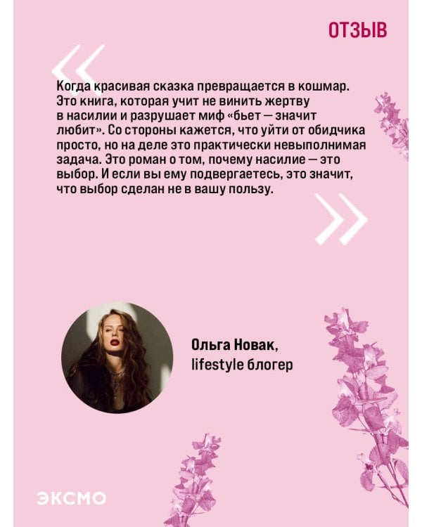 Все закончится на нас (лимитированное издание)