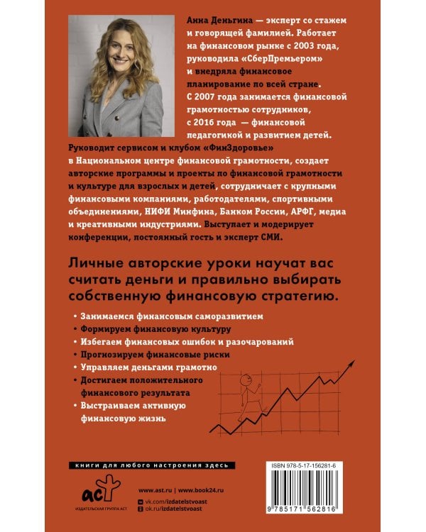 Деньги не главное. О чем стоит подумать на пути к финансовому благополучию