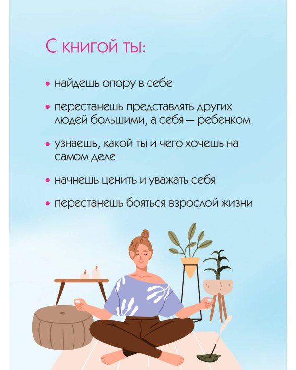 Сепарация: как перестать зависеть от других людей