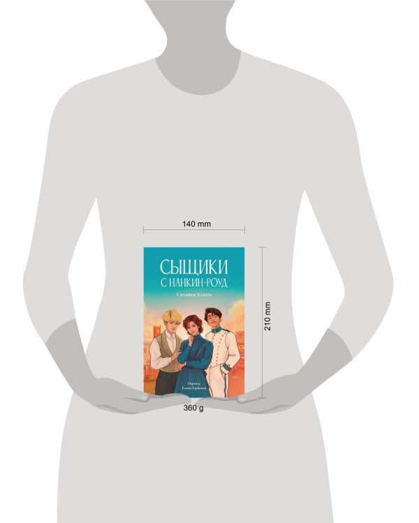 Сыщики с Нанкин-роуд