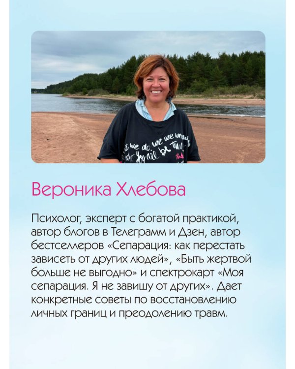 Сепарация: как перестать зависеть от других людей