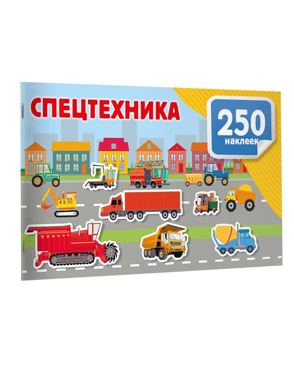 Спецтехника