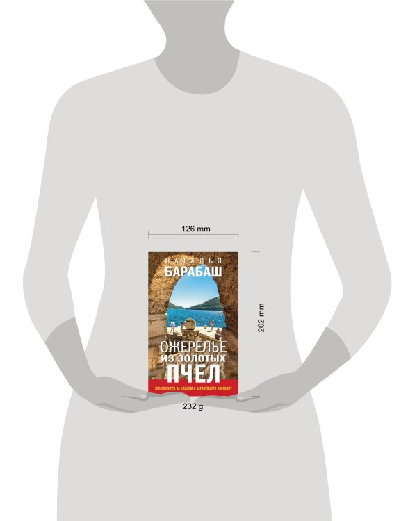 Ожерелье из золотых пчел