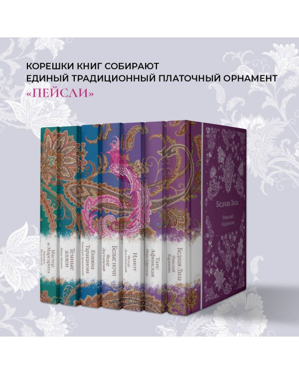 Таис Афинская