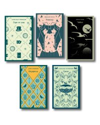 Русский театральный сезон (набор из 5 книг: Недоросль, Горе от ума, Ревизор, Гроза, Чайка)