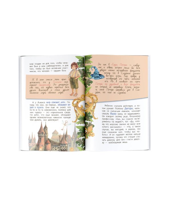 Литература с Дмитрием Быковым