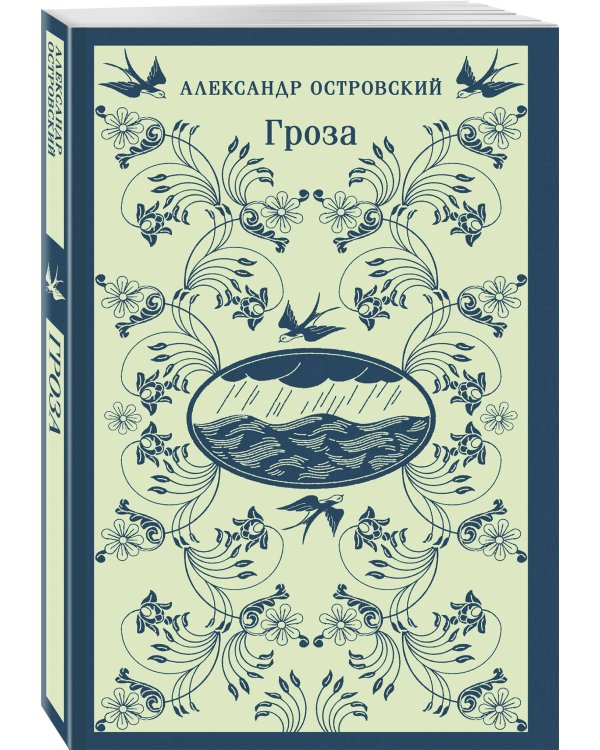 Русский театральный сезон (набор из 5 книг: Недоросль, Горе от ума, Ревизор, Гроза, Чайка)