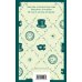Русский театральный сезон (набор из 5 книг: Недоросль, Горе от ума, Ревизор, Гроза, Чайка)