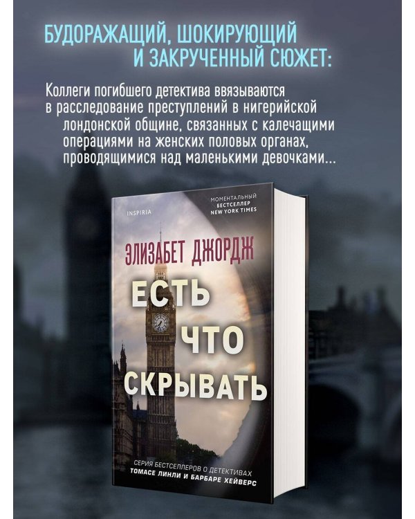 Есть что скрывать