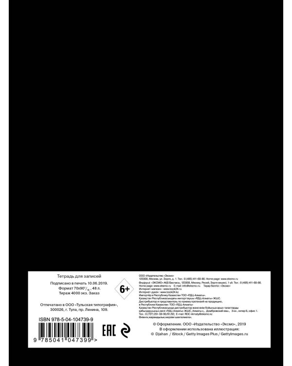 Horse. Тетрадь общая (А5, 48 л., сер. фольга, накидка 4 п. полноцвет)