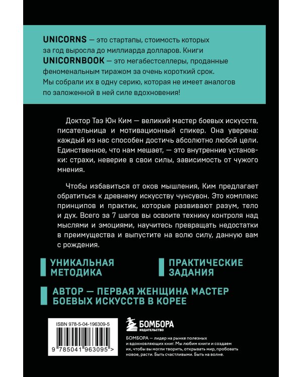 Иди туда, где трудно. 7 шагов для обретения внутренней силы