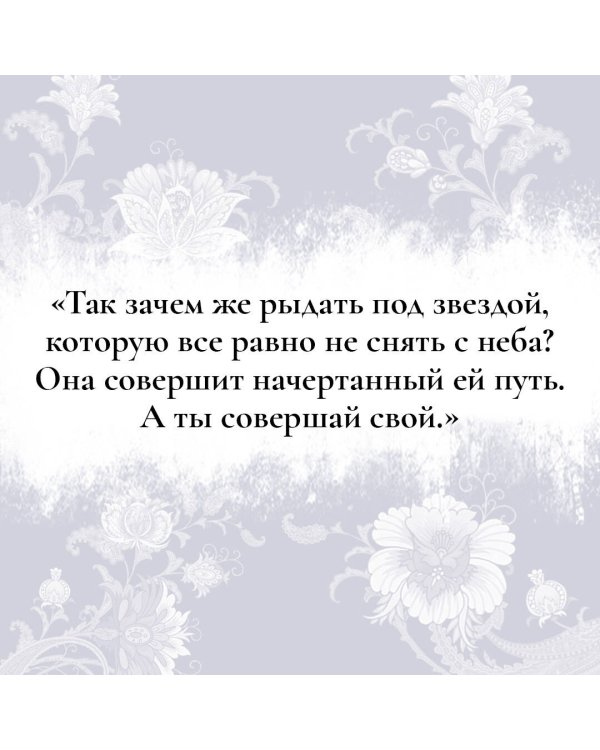 Таис Афинская