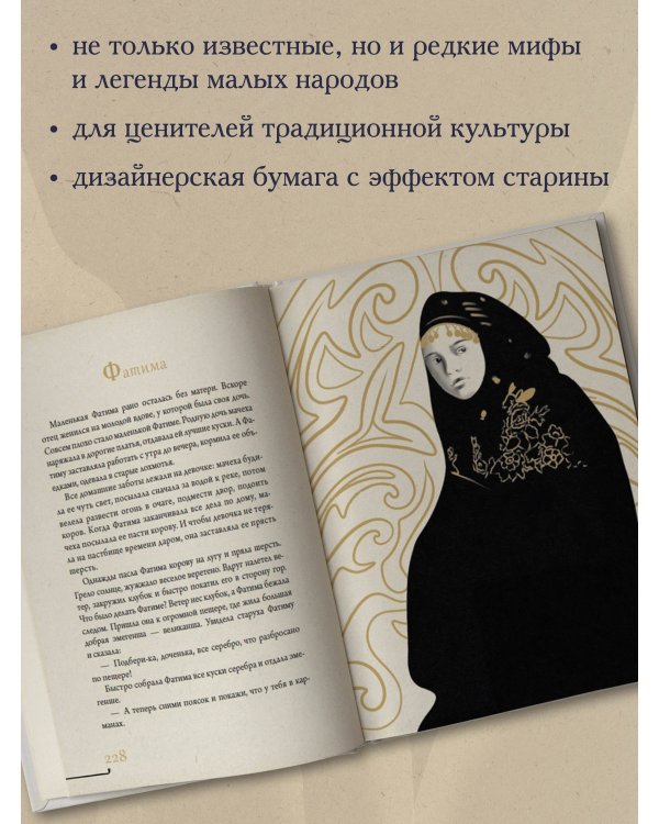 Кавказ: мифы и легенды