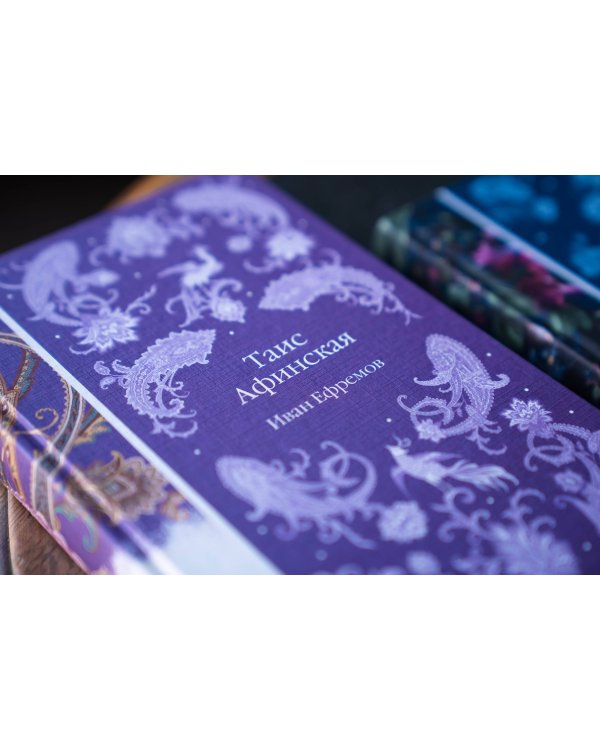 Таис Афинская