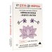 От Дзена до Нейрона: как улучшить свою жизнь, используя нейронауки Запада и мудрость Востока