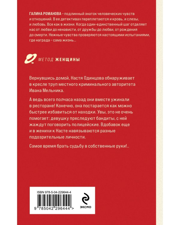 Рыжая-бесстыжая