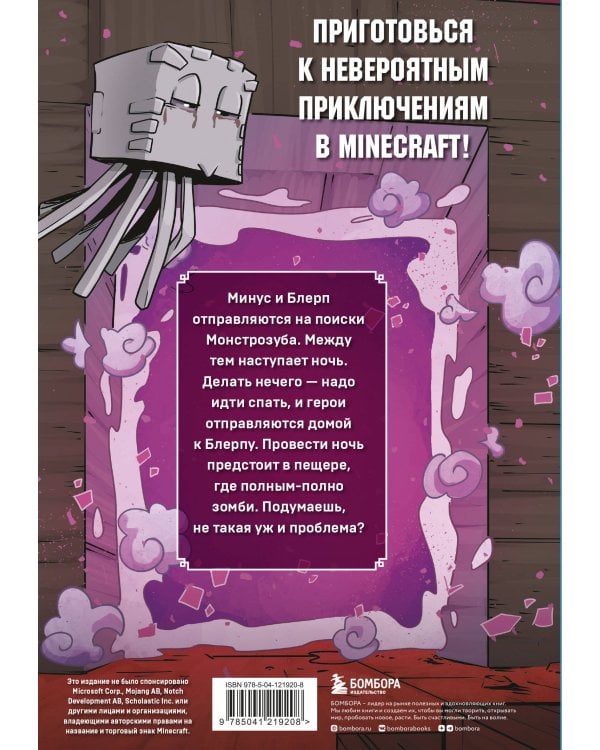 Дневник героя. Прогулка по Незеру. Книга 2