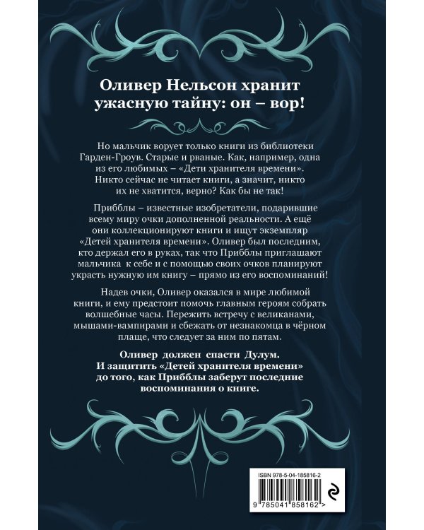 Коллекционеры детских книг