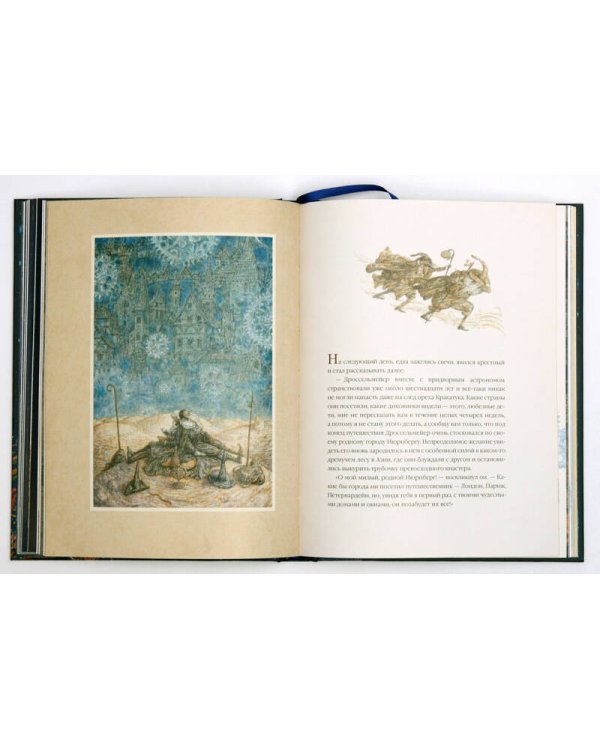 Щелкунчик и мышиный король (иллюстр. А. Ломаева)