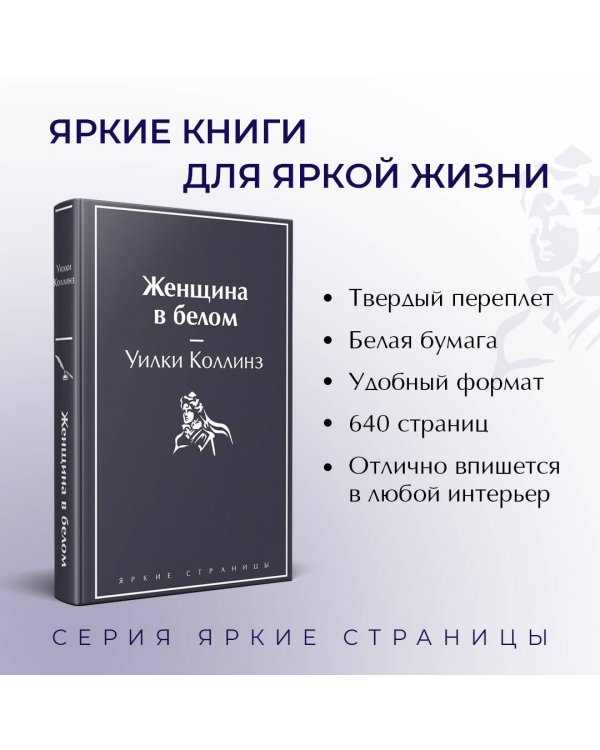 Женщина в белом