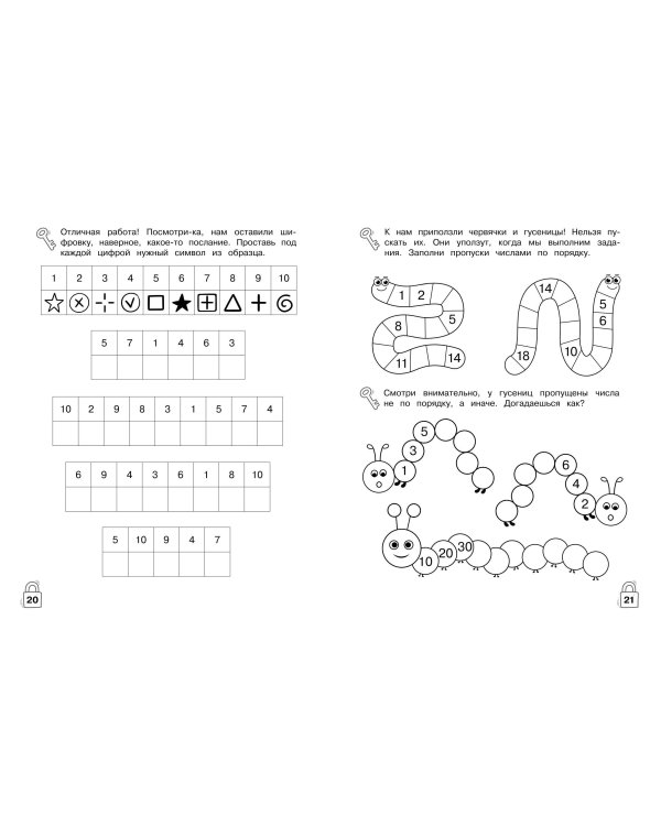 Головоломки и квесты. Развиваем математические способности