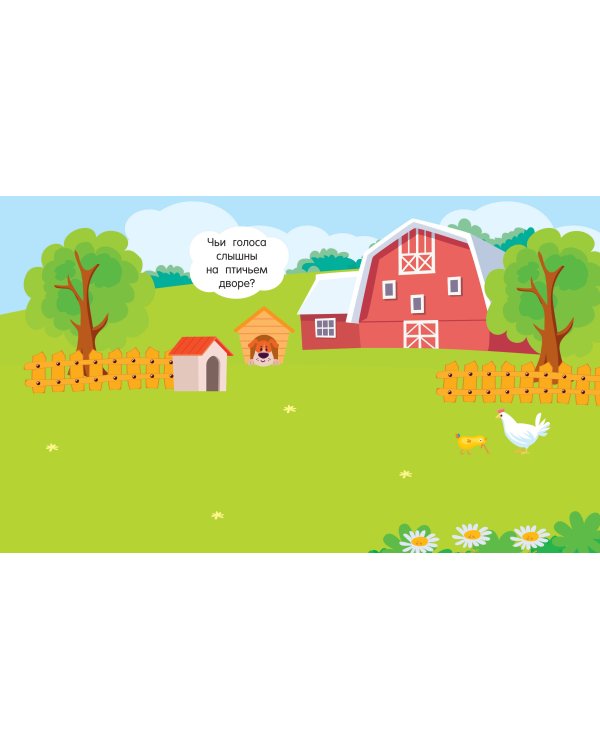 Домашние животные