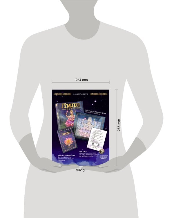 Лила. Поток. Трансформационная игра