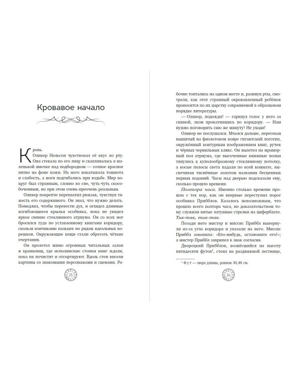 Коллекционеры детских книг