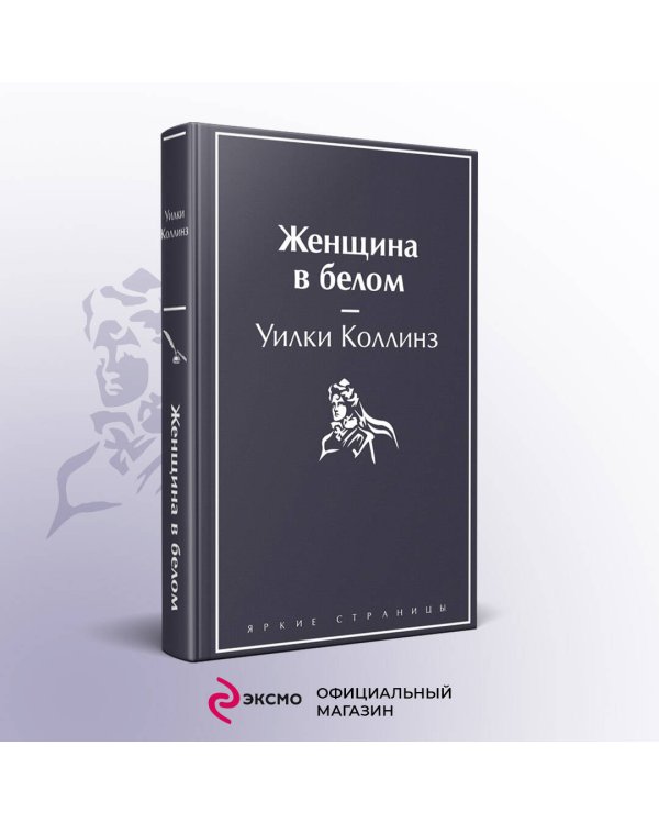 Женщина в белом