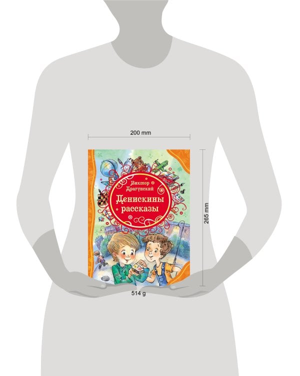 Денискины рассказы (ВЛС)