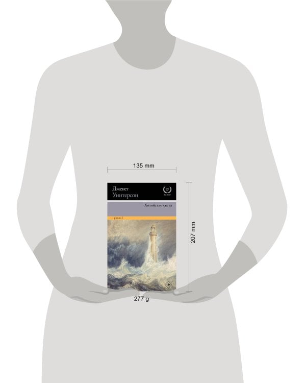 Хозяйство света