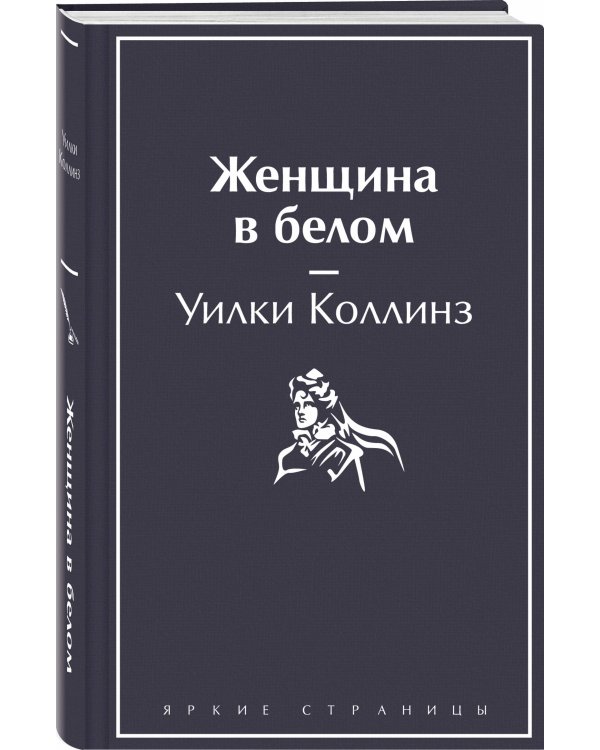 Женщина в белом