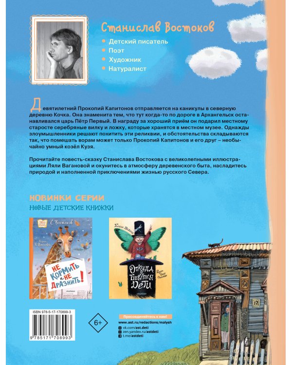 Прокопий Капитонов