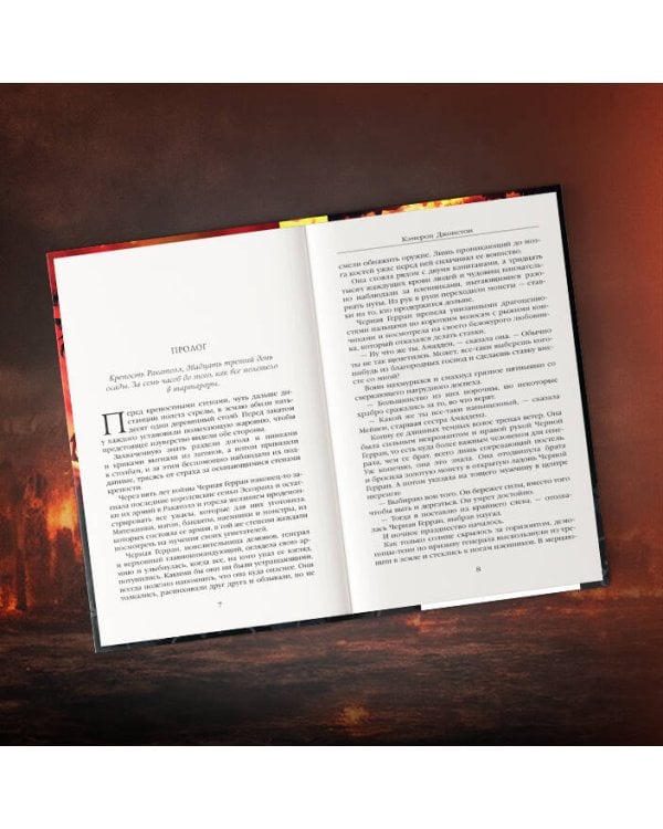 Мерзкая семерка