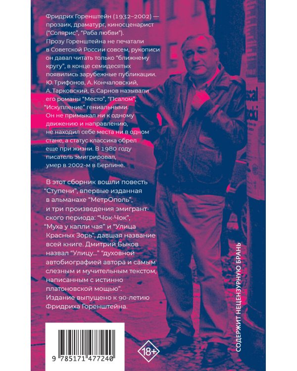 Улица Красных Зорь