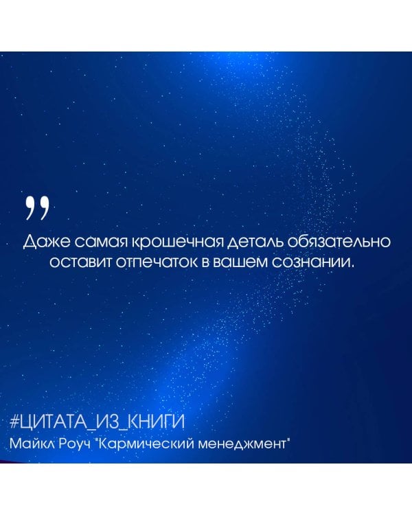 Кармический менеджмент: эффект бумеранга в бизнесе и в жизни